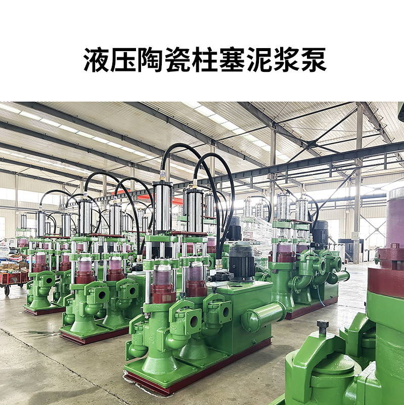 解析污水處理廠(chǎng)壓濾機(jī)進(jìn)料泵選型：為何液壓陶瓷柱塞泵成優(yōu)選？