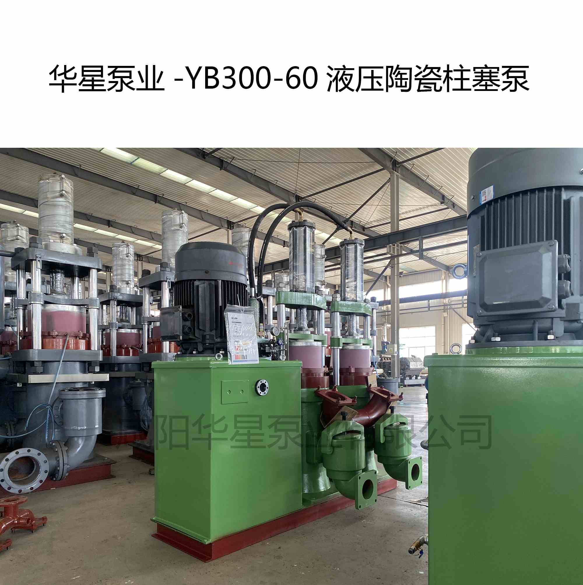 液壓雙缸泥漿泵-YB300-60-產品圖片