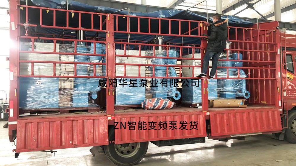 ZN智能變頻泵發貨