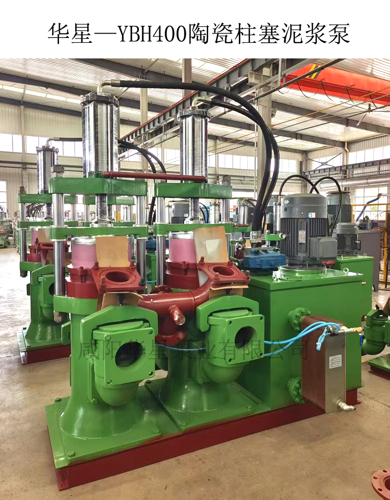 華星—YBH4000陶瓷柱塞泥漿泵-00 華星—YBH4000陶瓷柱塞泥漿泵-00