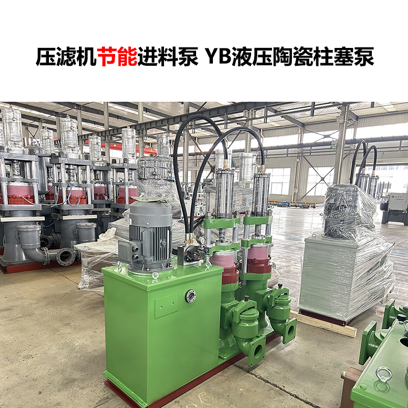 壓濾機進料泵 YB液壓陶瓷柱塞泵-07 壓濾機進料泵 YB液壓陶瓷柱塞泵-07