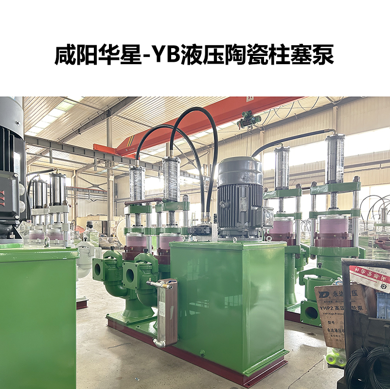 yb液壓陶瓷柱塞泵-34 yb液壓陶瓷柱塞泵-34